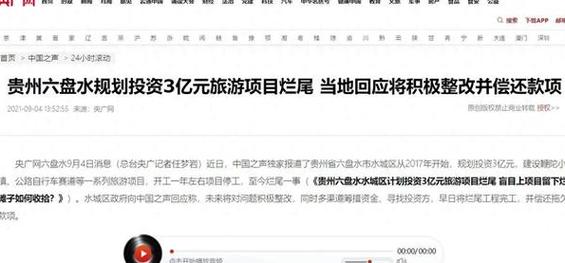 六盘水市企业信息查询