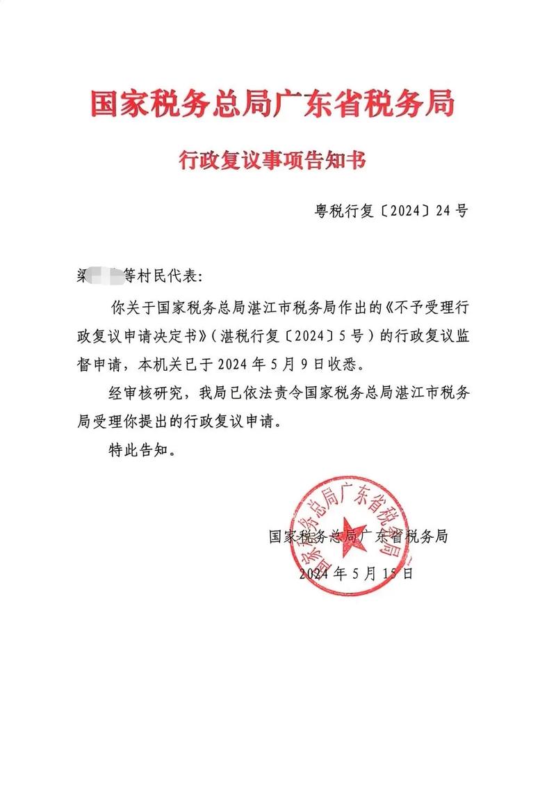 国家税务总局42号文件