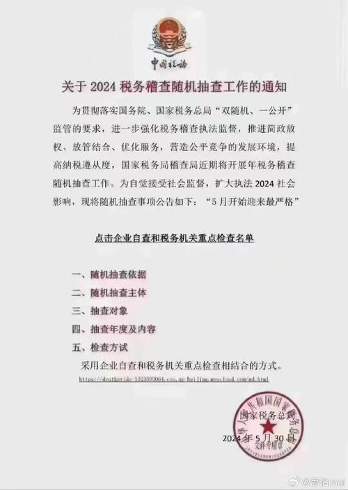 国家税务总局42号文件