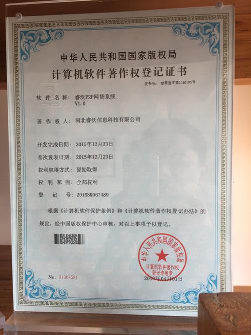 三证一码企业信息查询