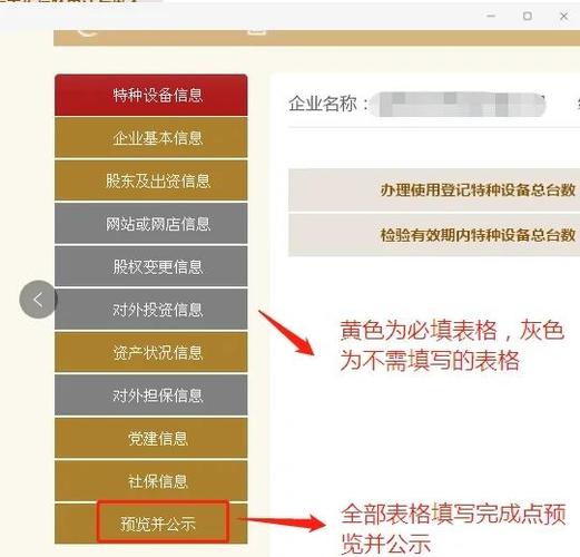 怎样查询企业工商信息