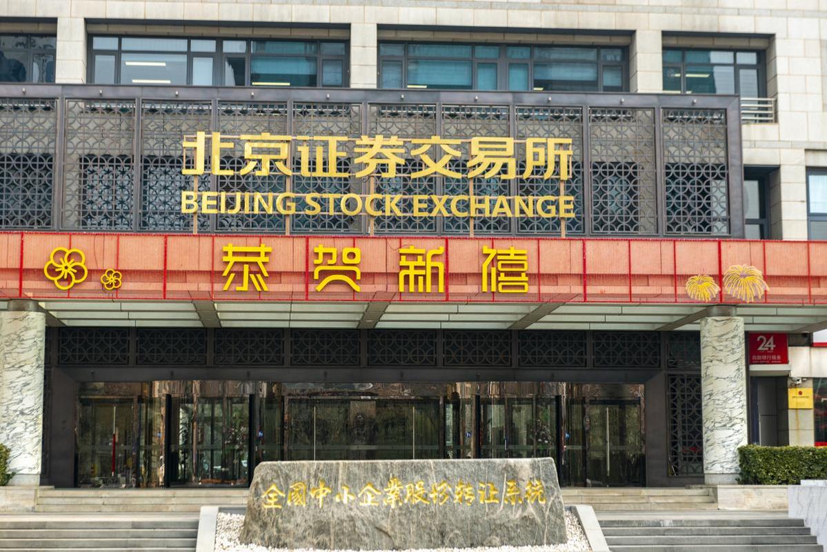 北京中小企业服务中心