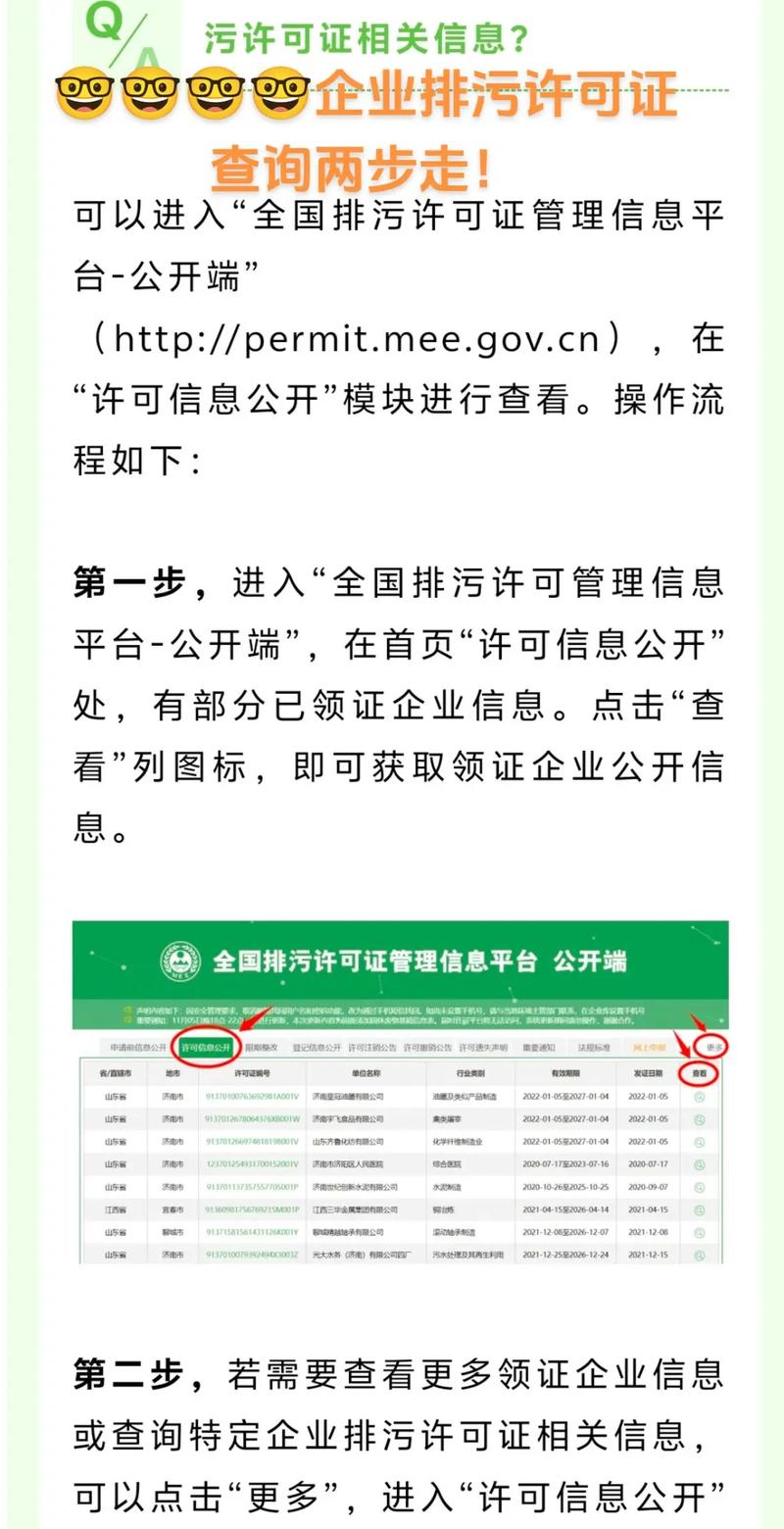 浙江省企业信息网查询