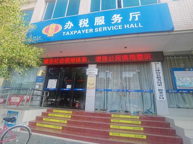 698号 国家税务总局