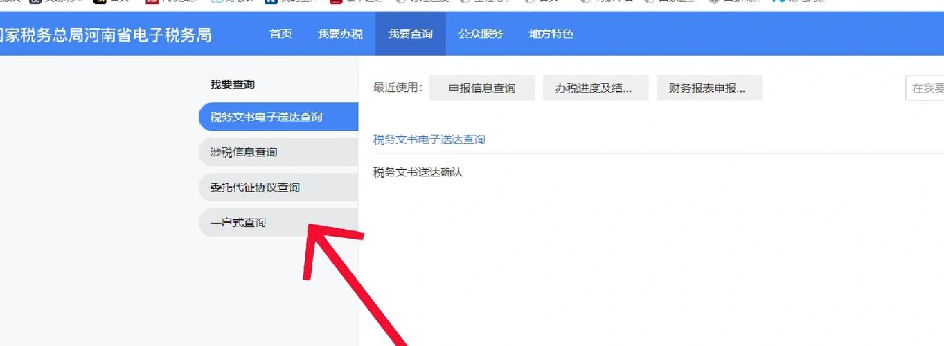 广西地方税务局网上申报