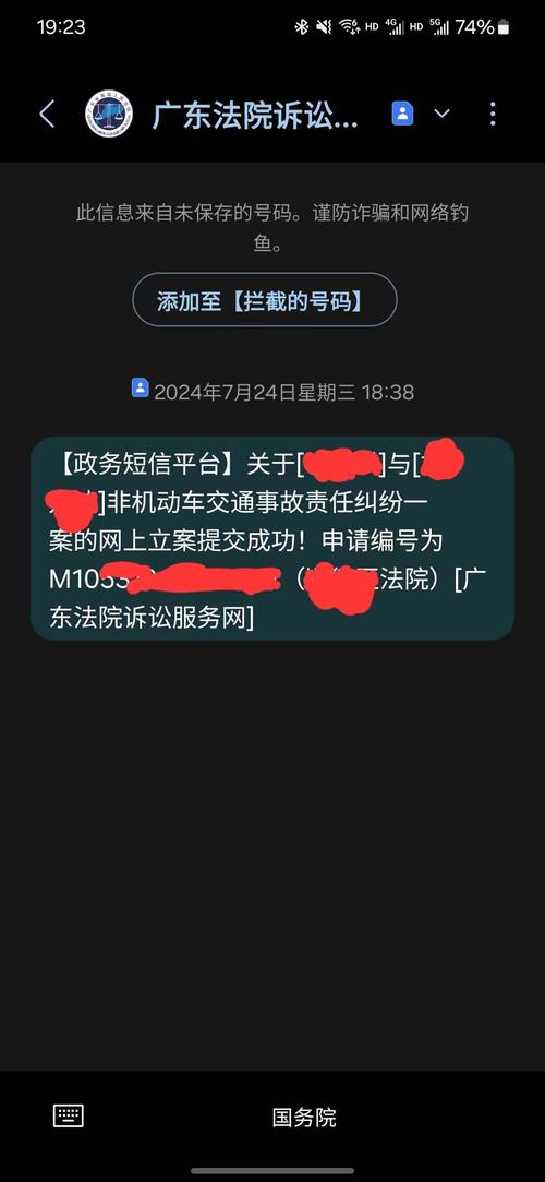 广东省红盾信息网查询