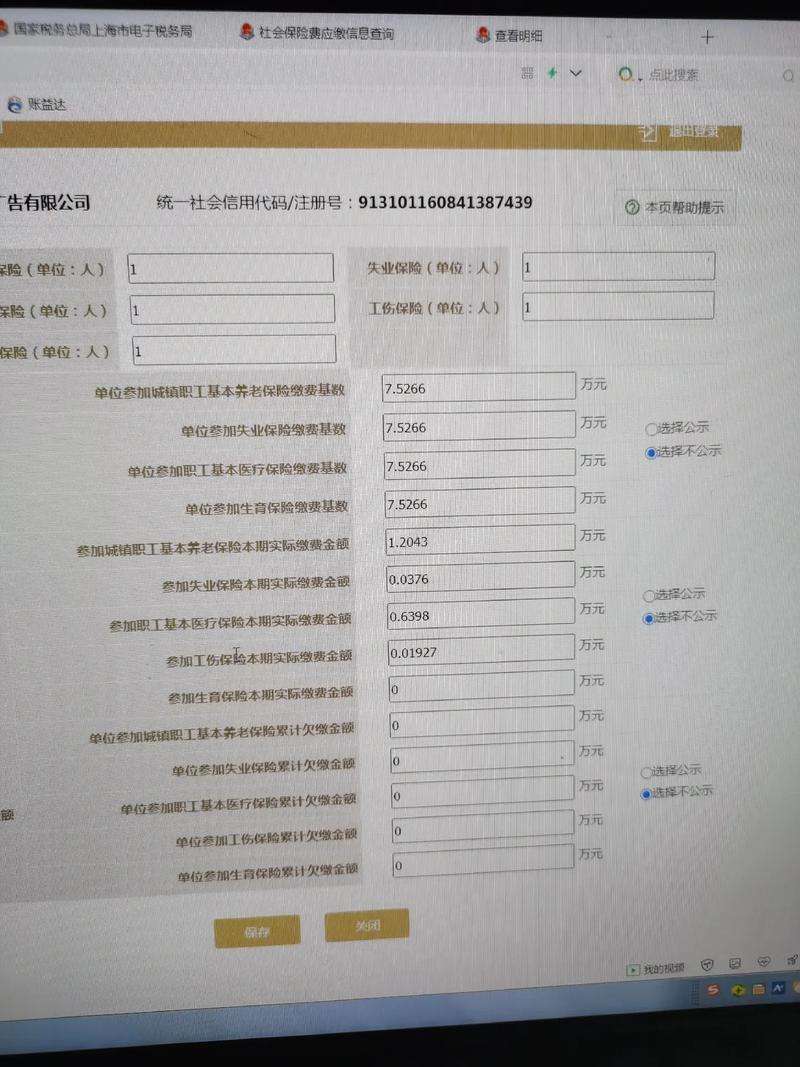 企业信用信息年报公示