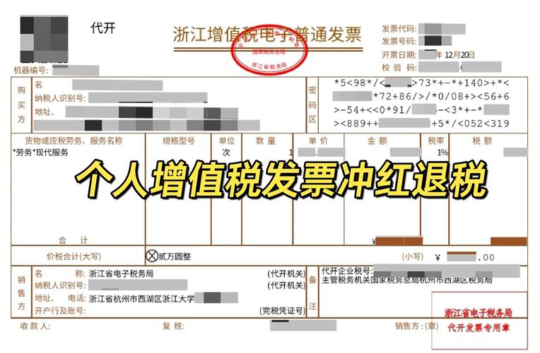 广元地方税务局发票查询
