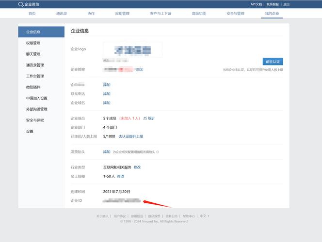 百度企业信息系统查询