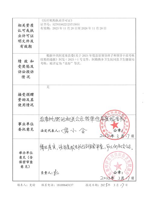 陕西企业信用信息公示