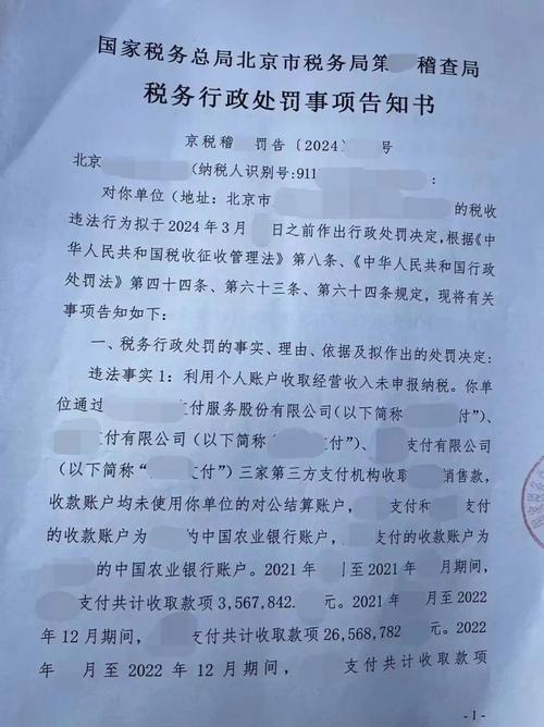 税务行政处罚的追溯时效