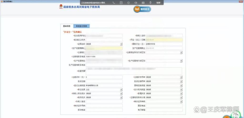 如何查询企业税务登记证
