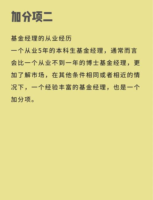 基金公司破产怎么办