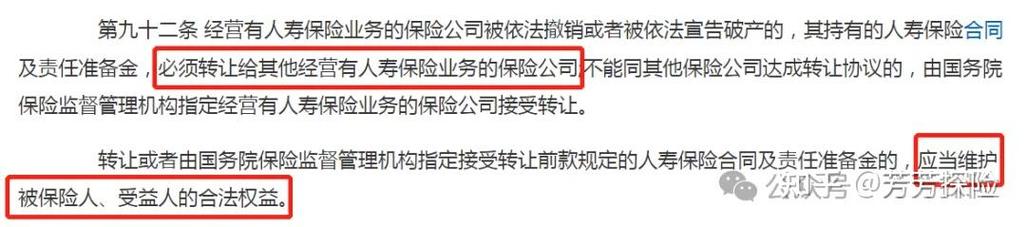 基金公司破产怎么办