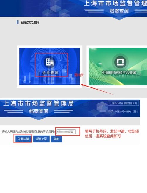 上海查询企业信用信息