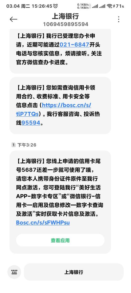 上海查询企业信用信息