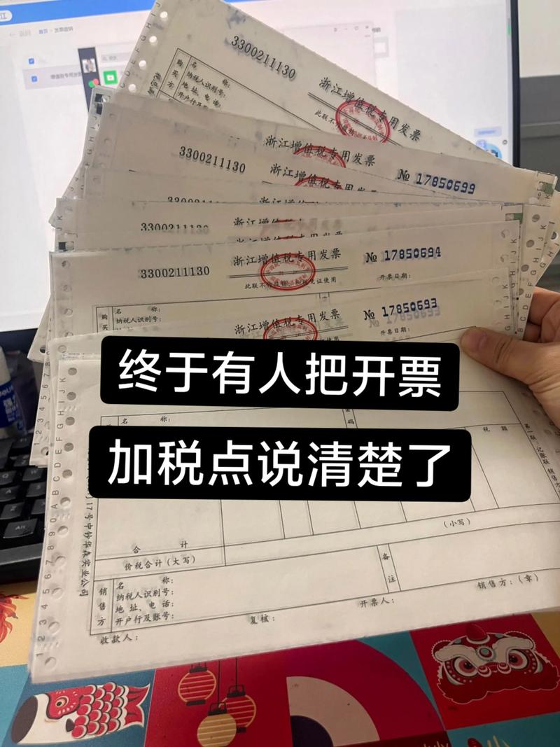 个人去税务局开票 税点