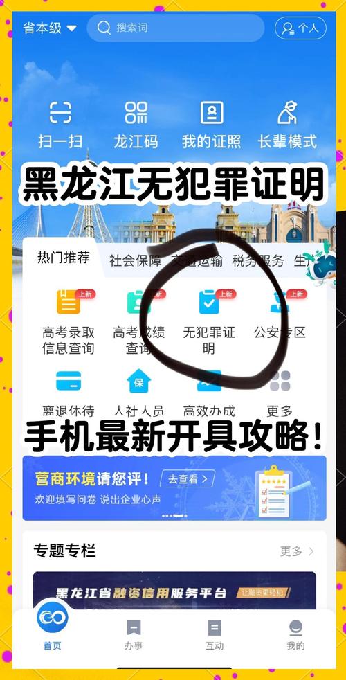 黑龙江红盾信息网查询