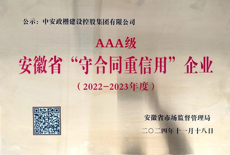 企业信用信息 黑龙江