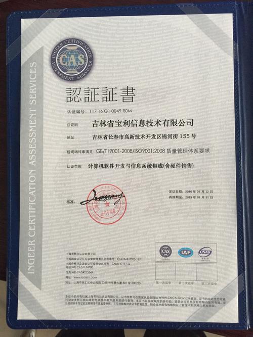 吉林省企业信息网查询