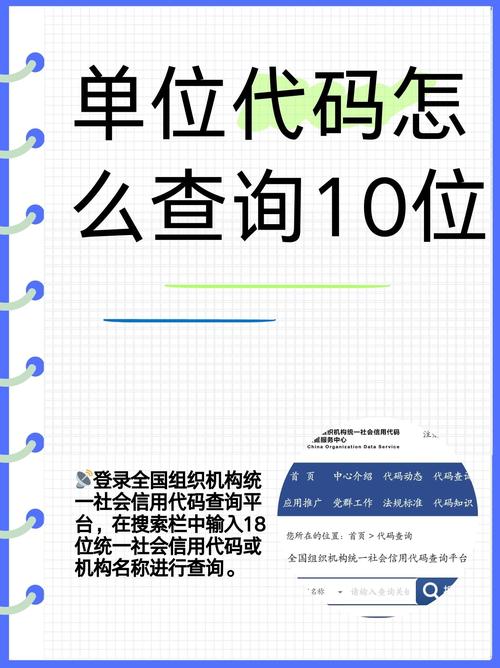 企事业单位查询信息网