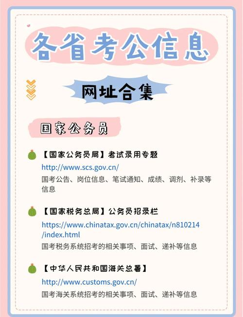 企事业单位查询信息网