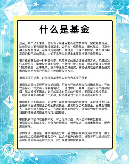 什么是指数分级基金