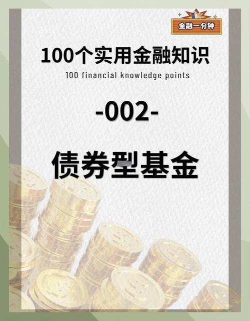 私募债券基金是什么