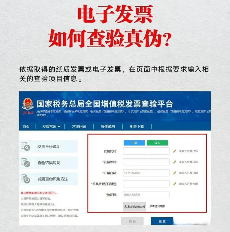 贵州地方税务局发票查询