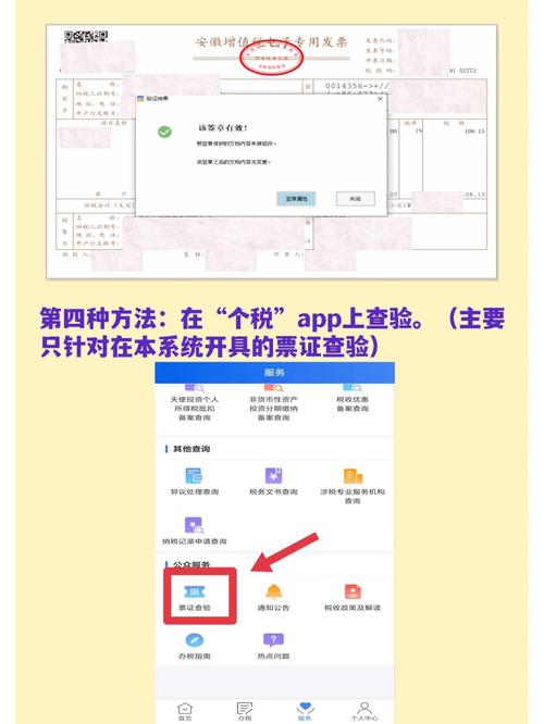 昆明地方税务局发票查询