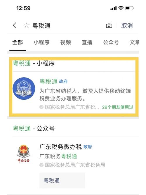 广东地方税务局发票抽奖