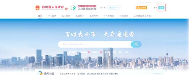 四川企业信息查询官网