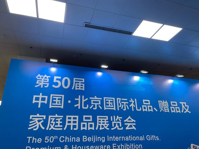 北京国际艺术品基金