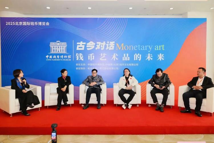 北京国际艺术品基金