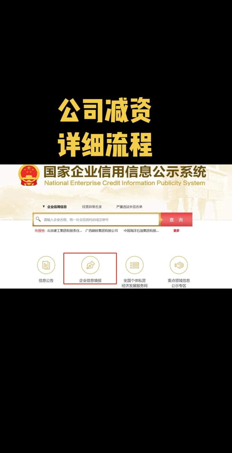 全国企业网信息网查询