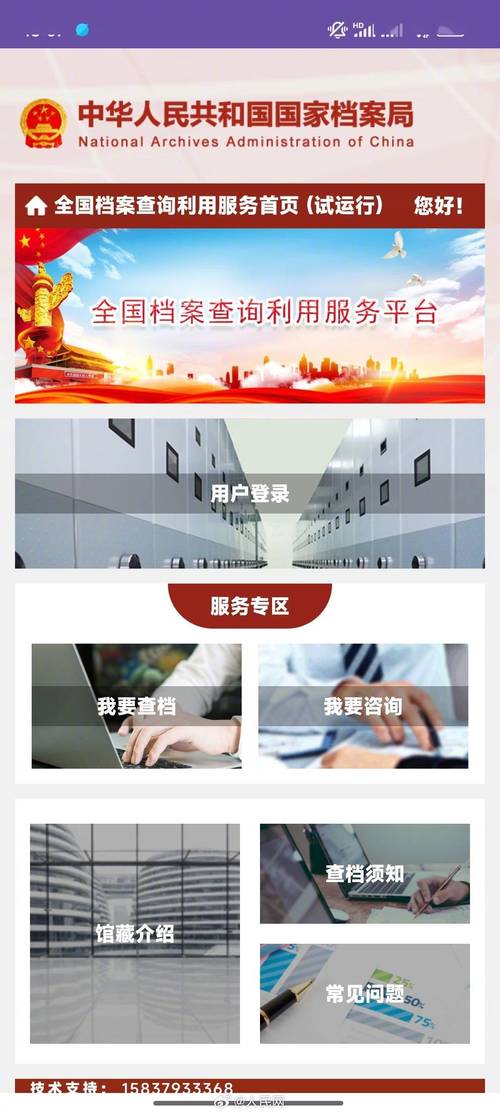 全国企业网信息网查询