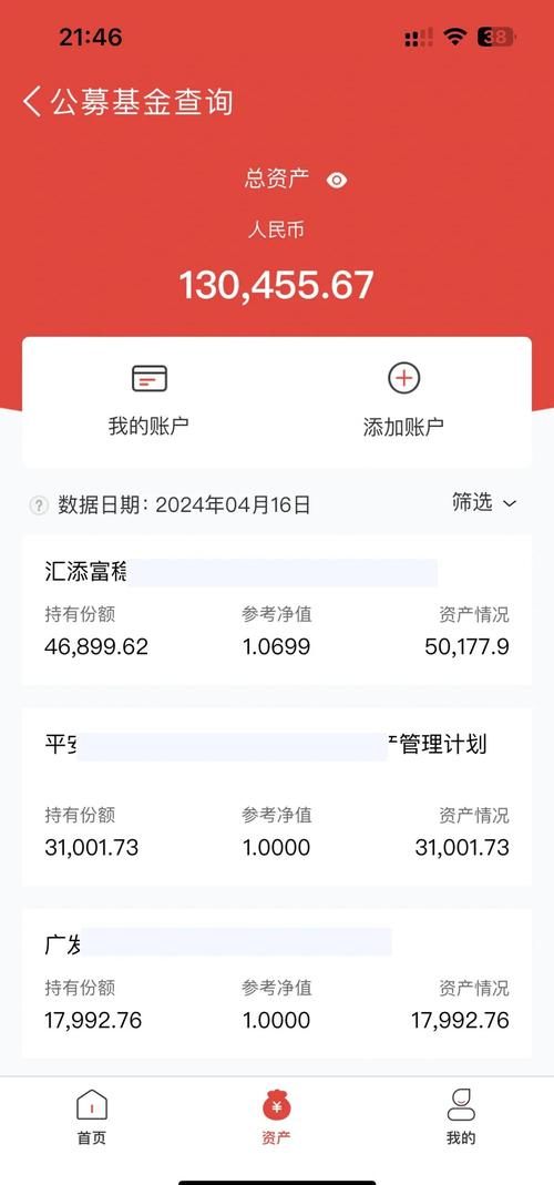 基金活期宝什么意思