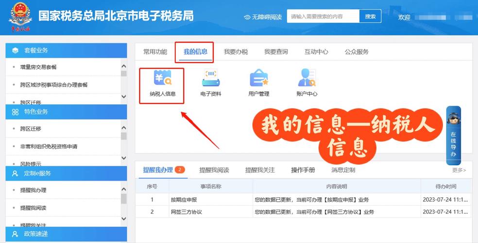 泸州地方税务局发票查询