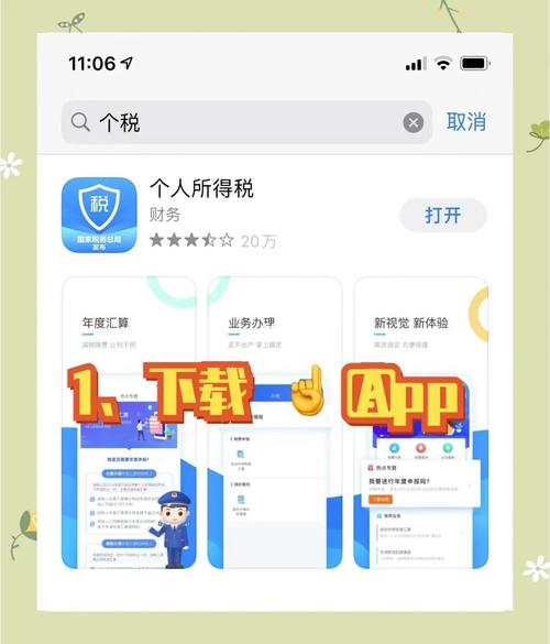 江苏地方税务局网上申报