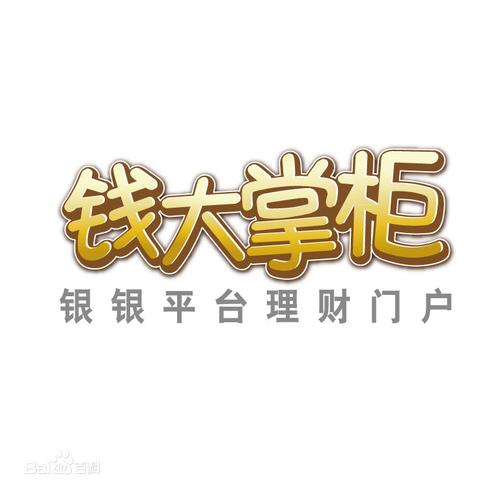 钱大掌柜是什么基金