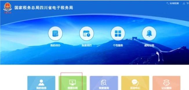 陕西国税电子税务局下载