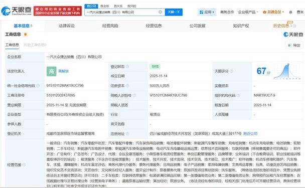 四川工商信息查询官网