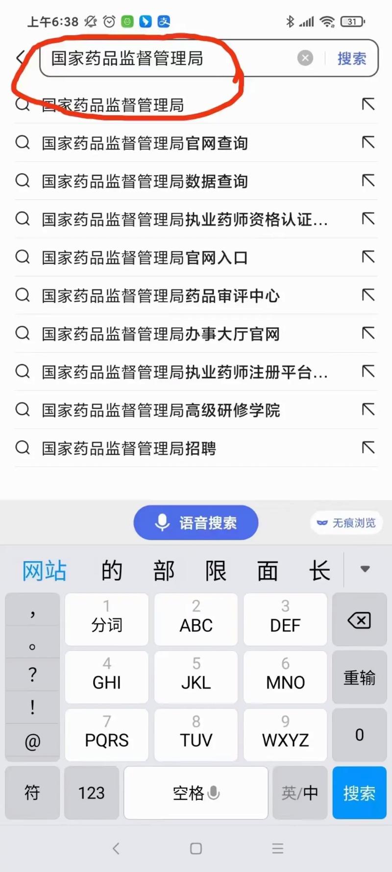 企业信息查询系统百度