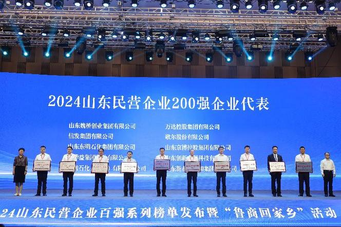 山东企业工商信息查询