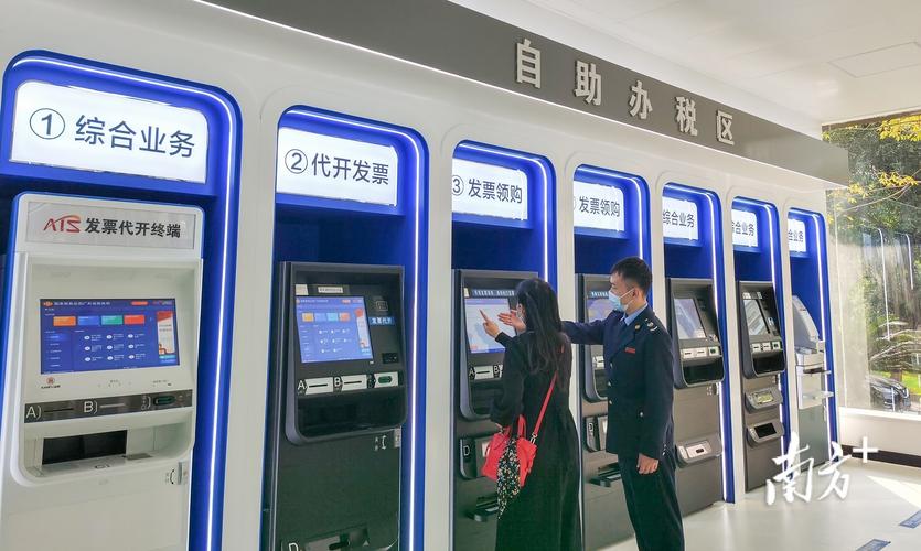 互联网 税务 办税服务