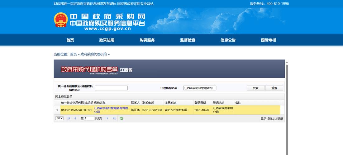 江西省工商局信息查询