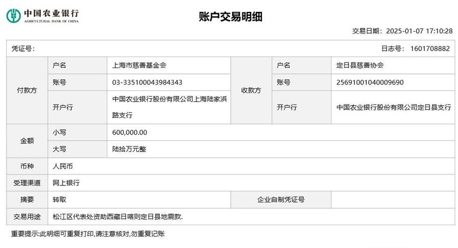 上海慈善基金会电话