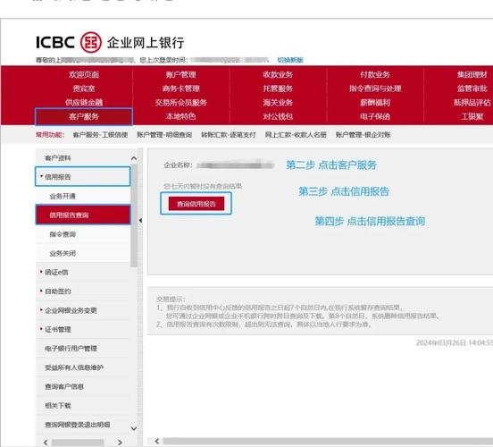 南京 工商局企业查询