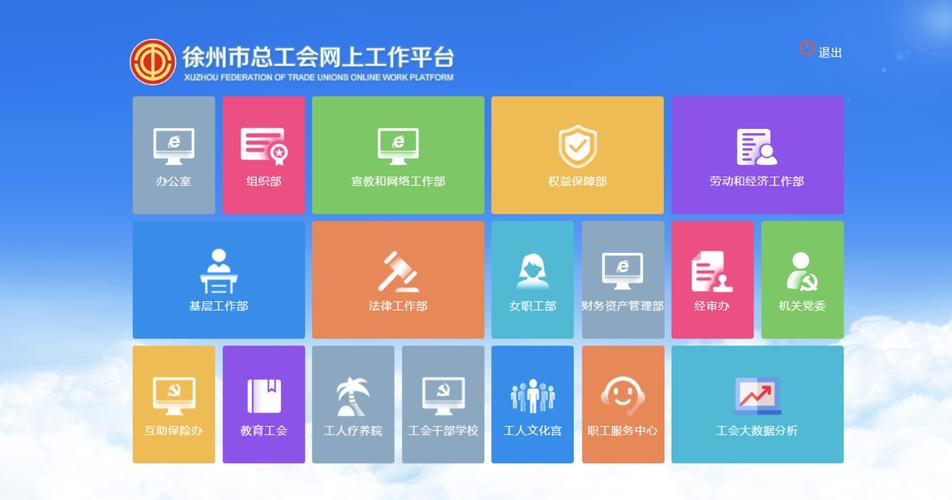 企业信息服务公共平台