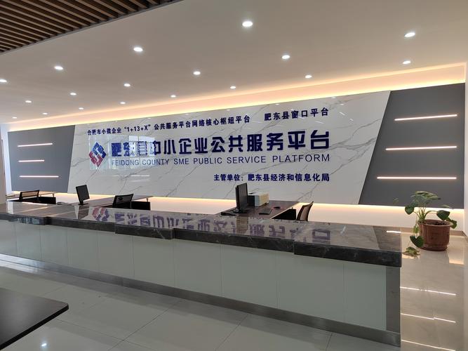 企业信息服务公共平台